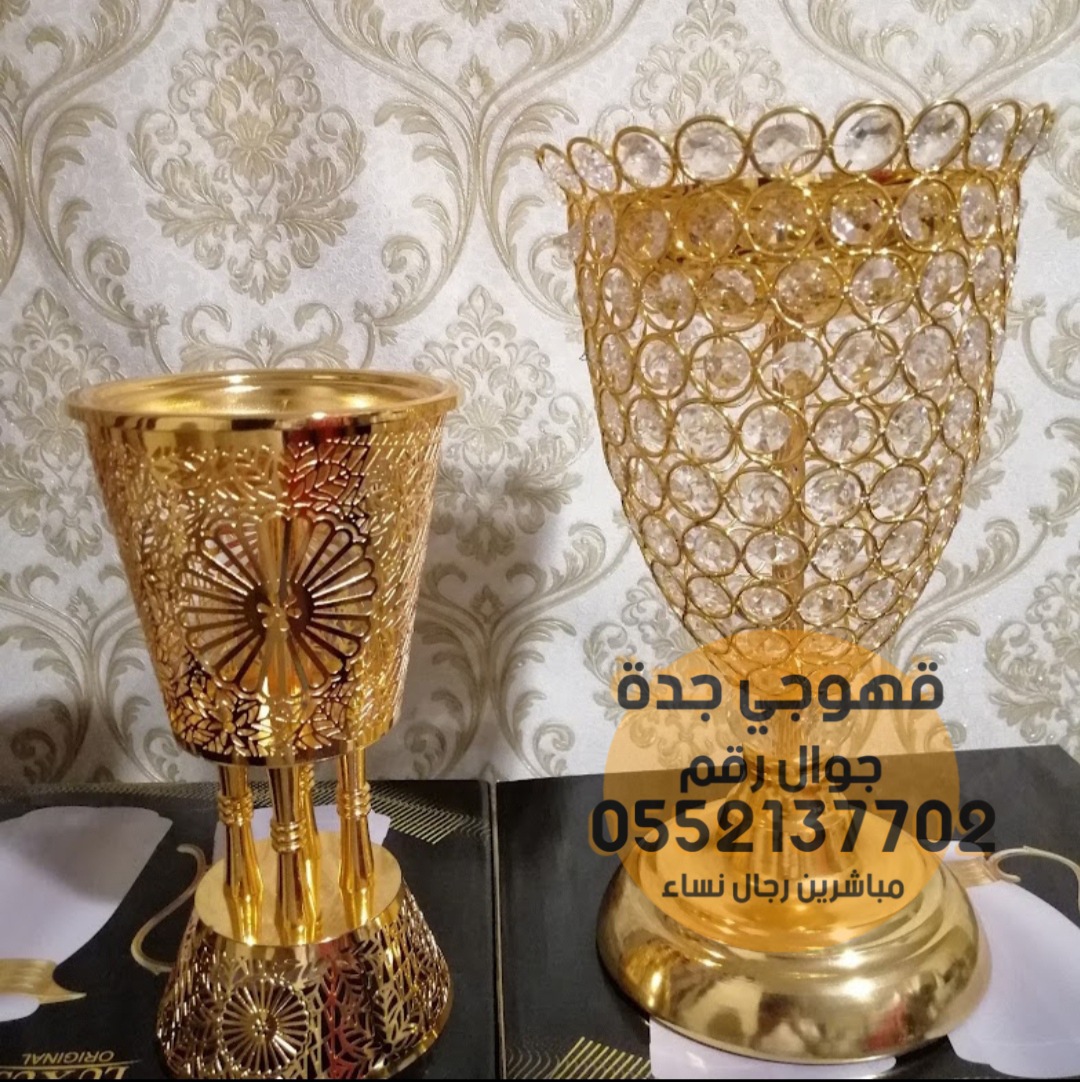 مباشرين قهوة وشاي رجال ونساء في جدة 0552137702