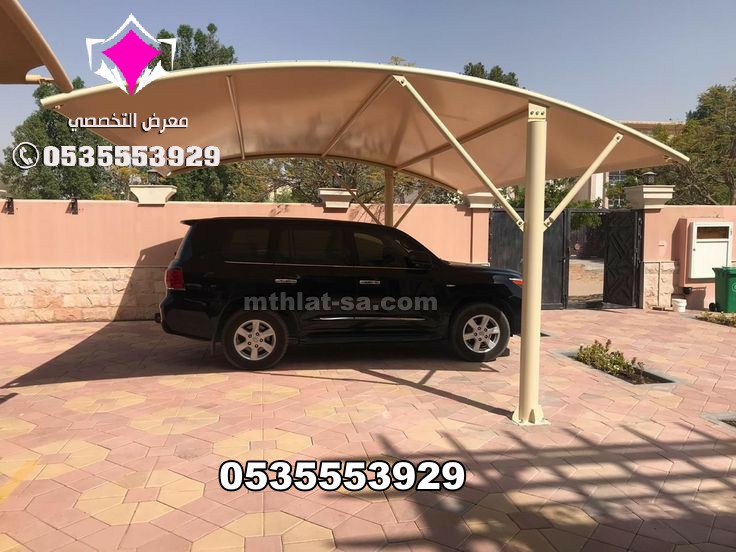 تركيب مظلات سيارات من مؤسسة مظلات وسواتر الإختيار الأول ج/0500559613 تعرف على افضل الاشكال والتصاميم المتنوعه التي نقوم برتكيبها للمواقف العامة والسيارات لفلل والبيوت وغيره يتوفر لدينا