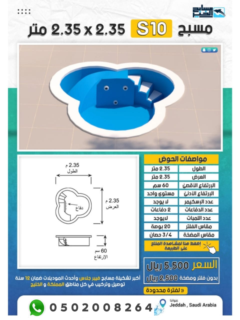 مسابح فيبر جلاس