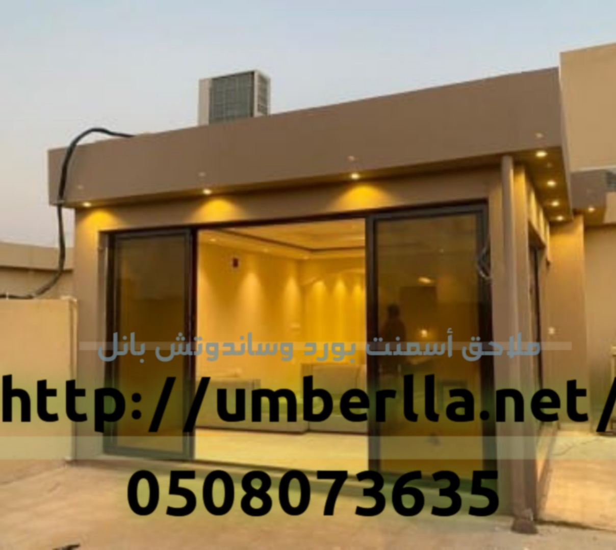 عازل الساندوتش بانل 0508073635