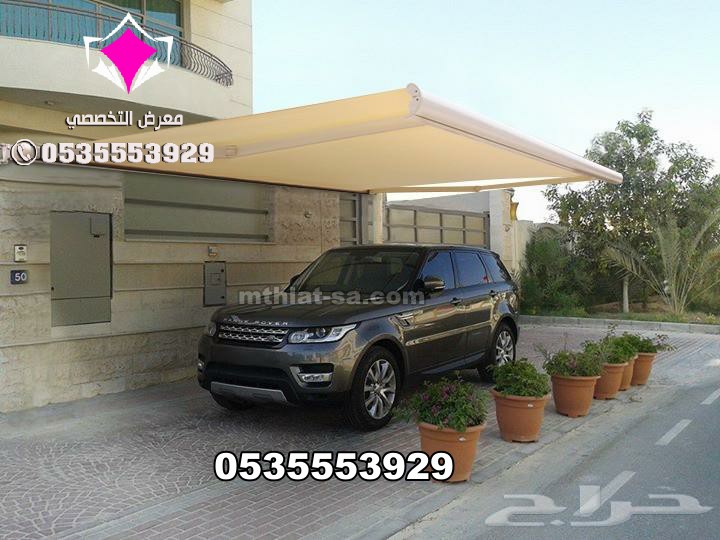 محل بالرياض تركيب مظلات كهربائية متحركة 0548682241 مظلات سيارات متحركة