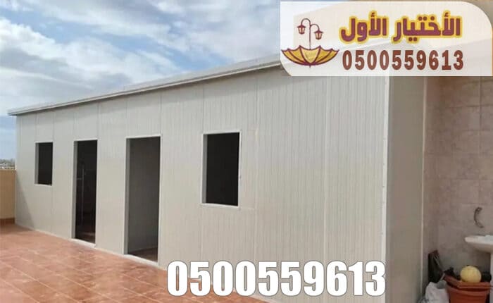 تركيب غرف ساندوتش بانل ملاحق اسمنت بورد 0500559613 في الرياض والخرج