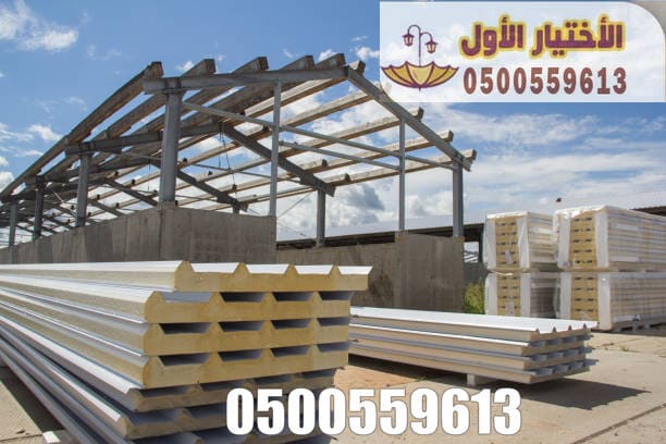 شركة تركيب هناجر بالسعودية 0548682241 الشركات  الاسواق التجارية ومحطات الوقود والمجمعات السكنية ومزارج الدواجن والمناطق الصناعية والورش – المستودعات الحديدية – الهناجر التجارية – الزراعية – السياحية، حيث يتم تنفيذ وتشييد وتصنيع وتركيب وانشاء وبناء الهناجر بإحترافية تامة من قبل شركة هناجر ومستودعات السعودية الرائدة في الاعمال المعدنية والحديدية.