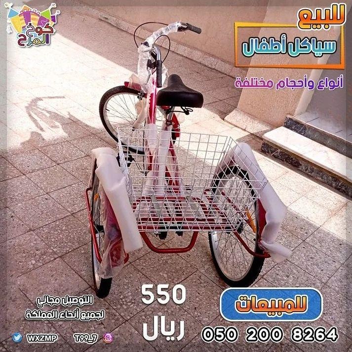 سياكل هوائية دراجات