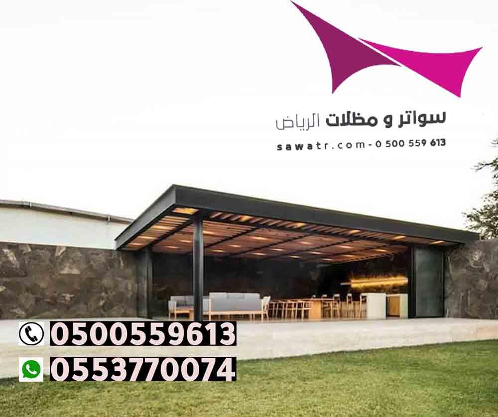 محل مظلات الرياض عروضنا مستمرة حتى نفاذ الكمية لتركيب مظلات سيارات بالرياض 0500559613 عروض الصيف للمظلات كافة انواع المظلات الخارجية والداخلية