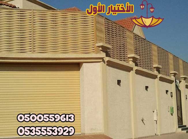 شركة تركيب كافة انواع السواتر 0500559613 سواتر حديد وبلاستيك شرائح ومجدول بجميع انواعه تركيب كافة انواع المظلات والسواتر بالرياض والخرج والدمام والقصيم والغاط وكافة المدن محلات سواتر ومظلات بالرياض 0500559613 تركيب سواتر القصور والفلل