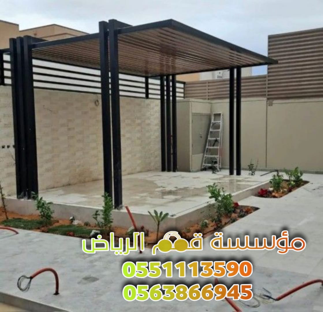 برجولات مودرن حديد في الرياض 0563866945