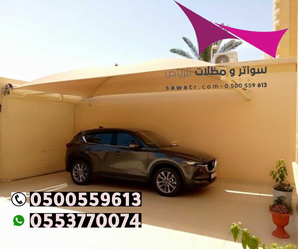 مؤسسة تركيب مظلات مواقف سيارات في الرياض 0500559613 تصميم مواقف سيارات حديثة بالرياض