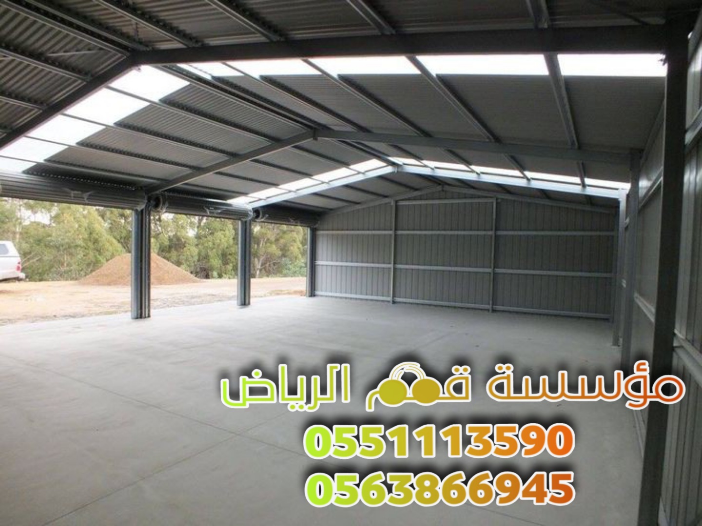 تنفيذ جميع انواع هناجر و مستودعات الرياض 0563866945