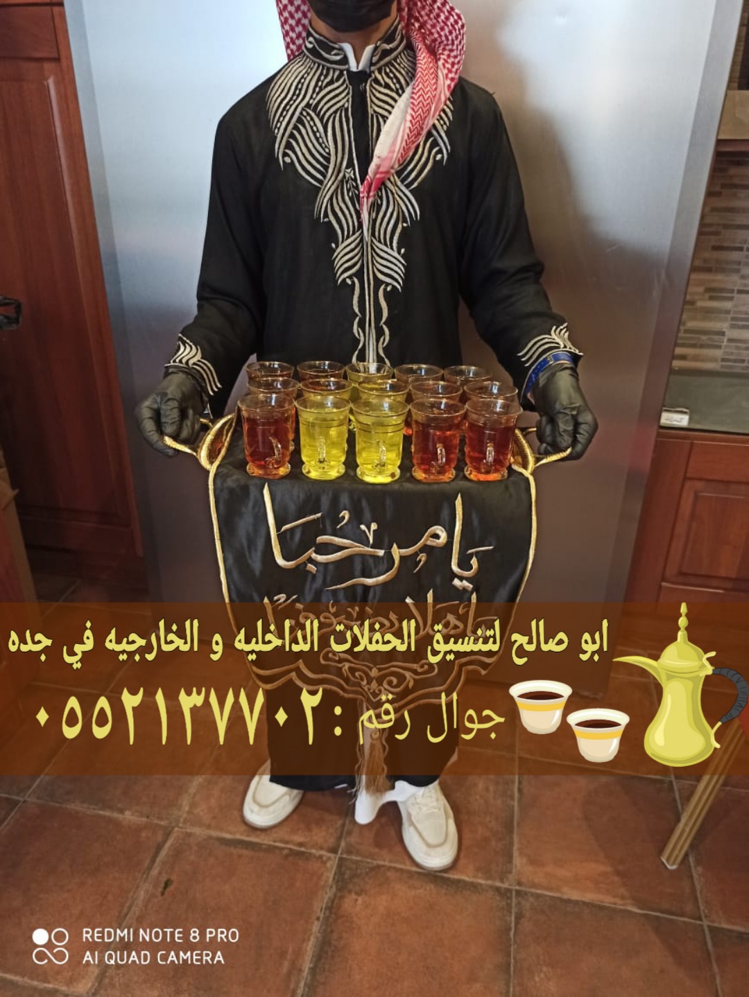 قهوجي وصبابين قهوة في جده 0552137702