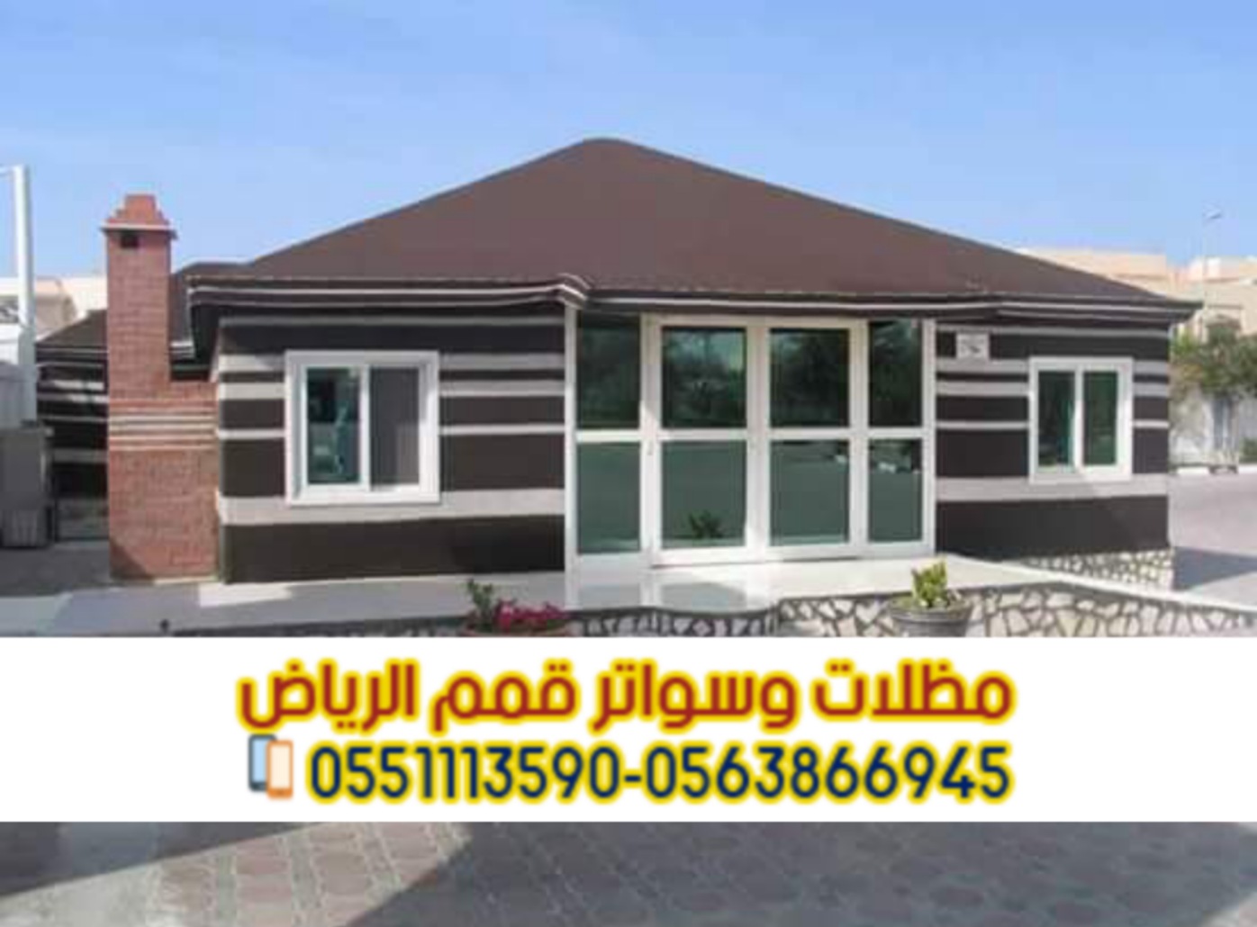 تركيب بيوت شعر في الرياض تصاميم خيام زجاج 0563866945